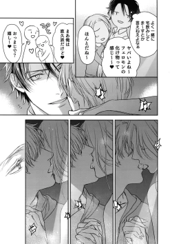 Page 34 of Otonari Beast