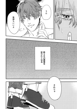 Page 39 of Otonari Beast