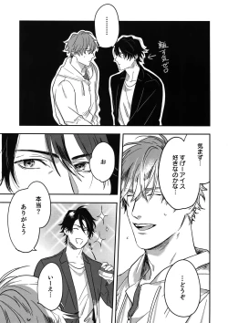 Page 44 of Otonari Beast