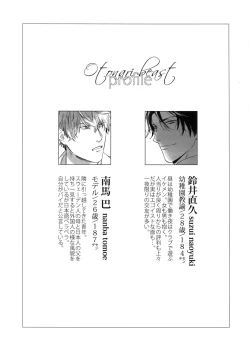 Page 4 of Otonari Beast