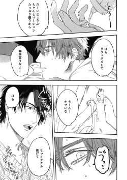 Page 62 of Otonari Beast