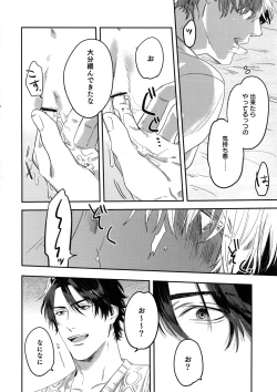 Page 63 of Otonari Beast