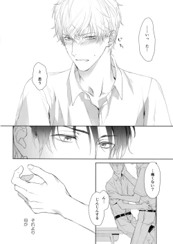 Page 13 of Yokubou Catalog - Lust Catalog