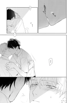 Page 18 of Yokubou Catalog - Lust Catalog