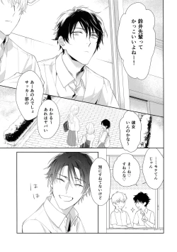 Page 20 of Yokubou Catalog - Lust Catalog