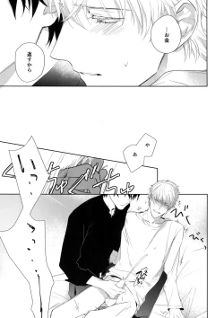 Page 30 of Yokubou Catalog - Lust Catalog