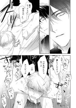 Page 38 of Yokubou Catalog - Lust Catalog