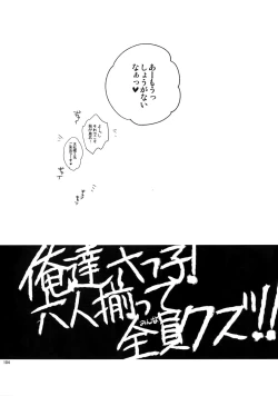 Page 104 of BACKCODE