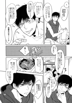 Page 144 of BACKCODE