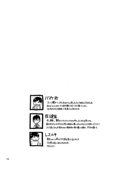 Page 168 of BACKCODE