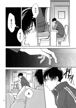 Page 176 of BACKCODE