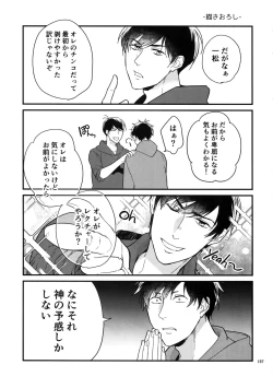 Page 197 of BACKCODE