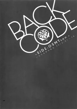 Page 200 of BACKCODE