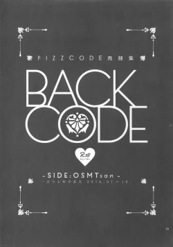 Page 3 of BACKCODE