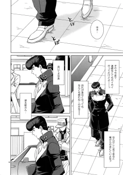 Page 100 of TRSK LOG