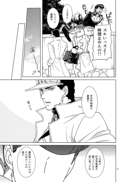 Page 103 of TRSK LOG