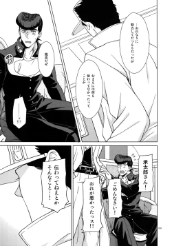 Page 105 of TRSK LOG