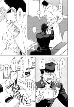 Page 107 of TRSK LOG