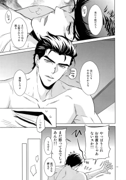 Page 113 of TRSK LOG