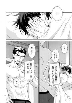 Page 114 of TRSK LOG