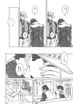 Page 122 of TRSK LOG