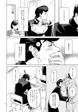 Page 138 of TRSK LOG