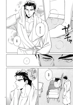 Page 144 of TRSK LOG