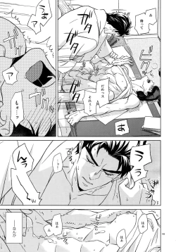 Page 151 of TRSK LOG