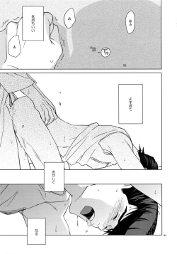 Page 155 of TRSK LOG