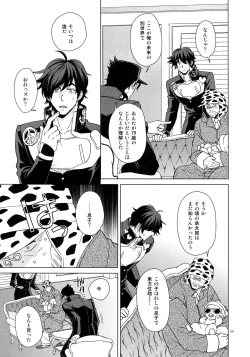 Page 169 of TRSK LOG