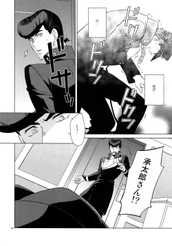 Page 194 of TRSK LOG