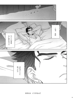 Page 201 of TRSK LOG