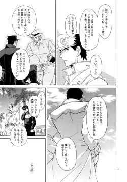 Page 213 of TRSK LOG