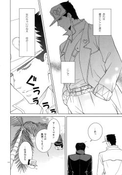 Page 214 of TRSK LOG