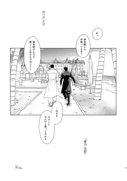 Page 217 of TRSK LOG