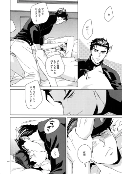 Page 226 of TRSK LOG