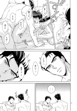 Page 243 of TRSK LOG