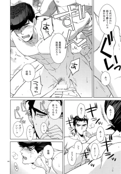 Page 244 of TRSK LOG