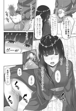 Page 104 of COMIC Penguin Club 2018-11