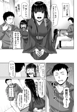 Page 107 of COMIC Penguin Club 2018-11