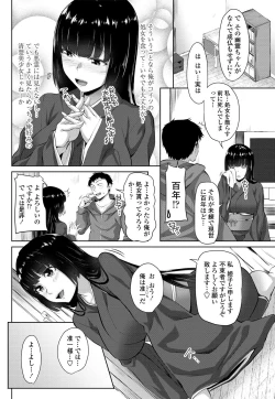 Page 108 of COMIC Penguin Club 2018-11