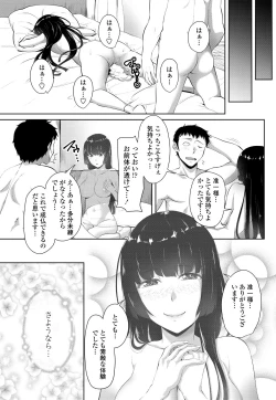 Page 119 of COMIC Penguin Club 2018-11