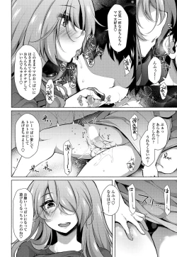 Page 172 of COMIC Penguin Club 2018-11