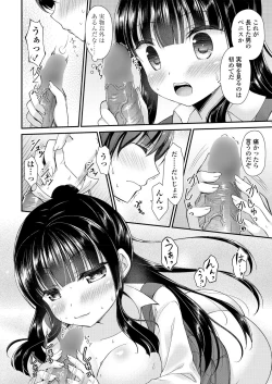 Page 190 of COMIC Penguin Club 2018-11