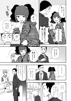 Page 205 of COMIC Penguin Club 2018-11