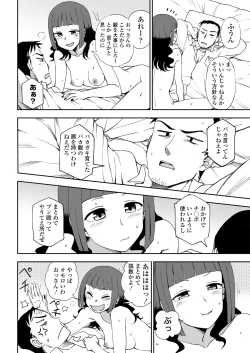 Page 216 of COMIC Penguin Club 2018-11