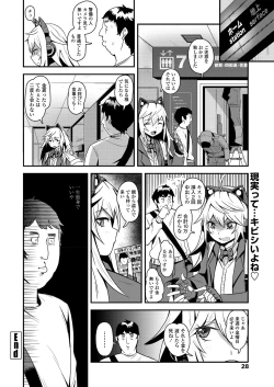 Page 30 of COMIC Penguin Club 2018-11