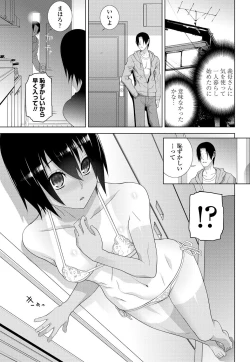 Page 83 of COMIC Penguin Club 2018-11