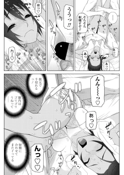 Page 92 of COMIC Penguin Club 2018-11