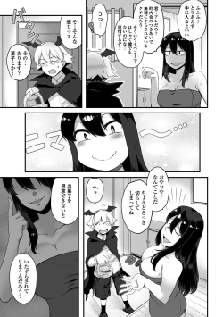 Page 175 of COMIC Penguin Club Sanzokuban 2018-11